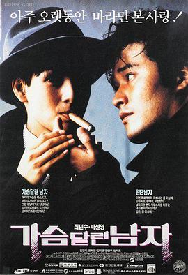 沈腾电影大全 西虹市首富 电影海报